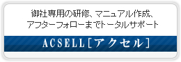 アクセル